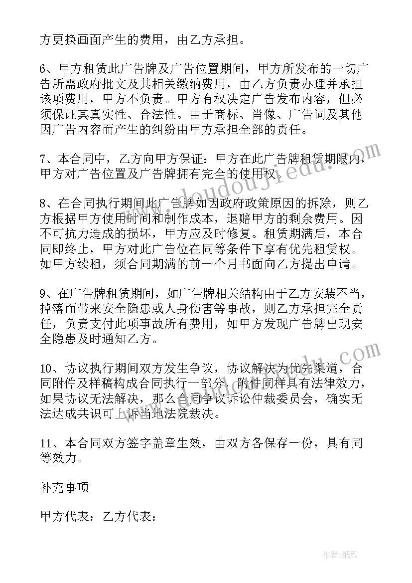 2023年户外广告牌安装费用 户外广告牌合同(汇总8篇)