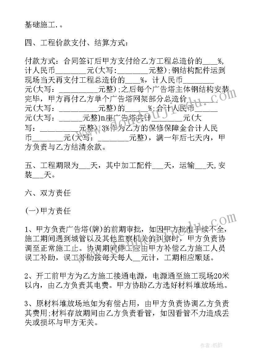 2023年户外广告牌安装费用 户外广告牌合同(汇总8篇)