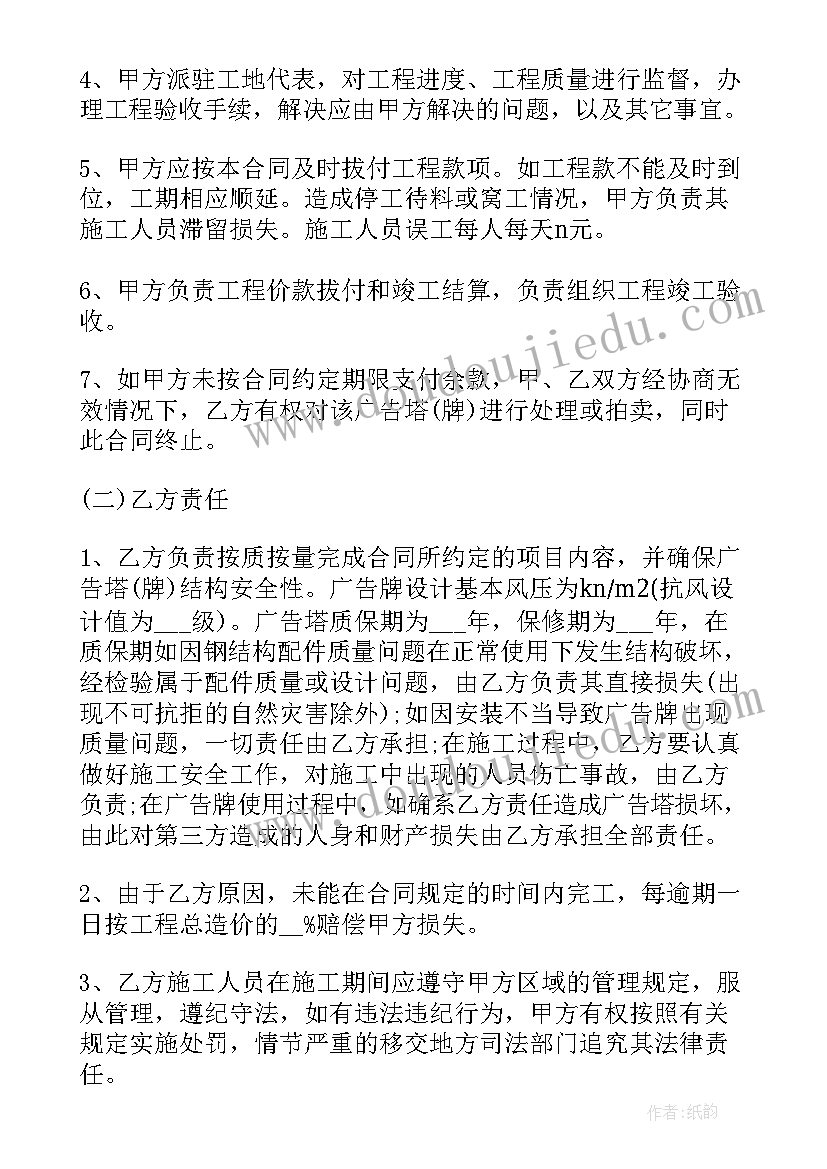 2023年户外广告牌安装费用 户外广告牌合同(汇总8篇)