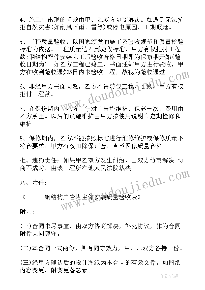 2023年户外广告牌安装费用 户外广告牌合同(汇总8篇)