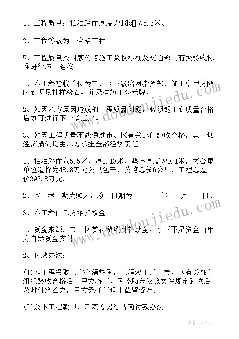 最新边坡施工协议(优质5篇)