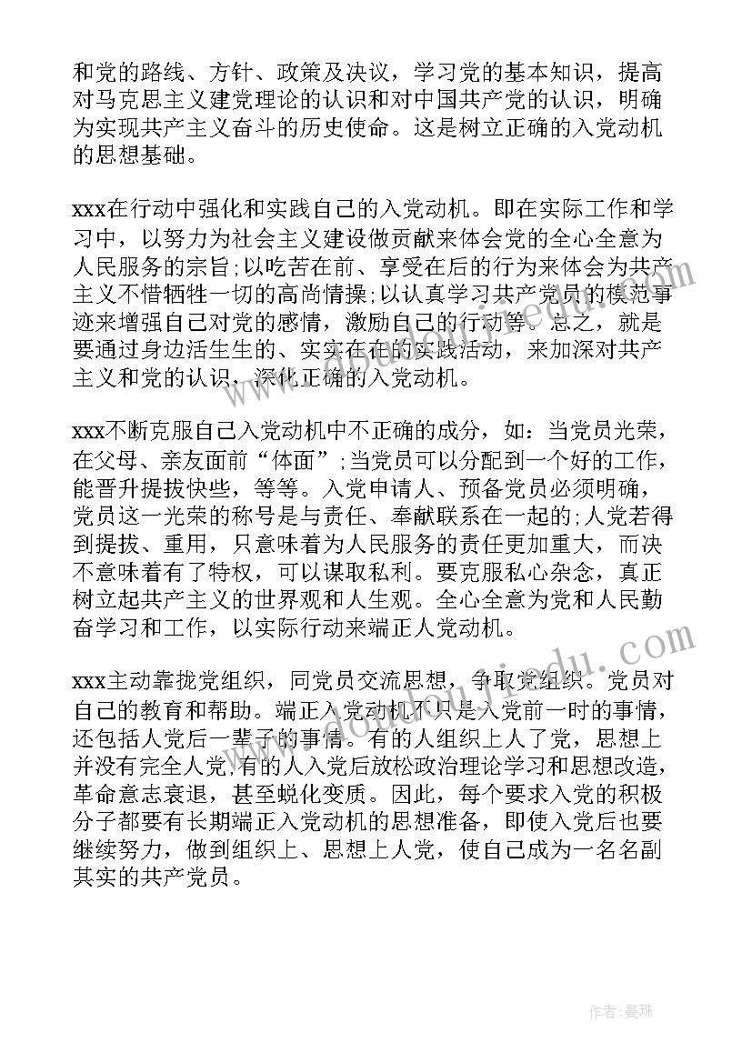 最新介绍人转预备党员表态发言稿 入党介绍人发言稿(精选5篇)