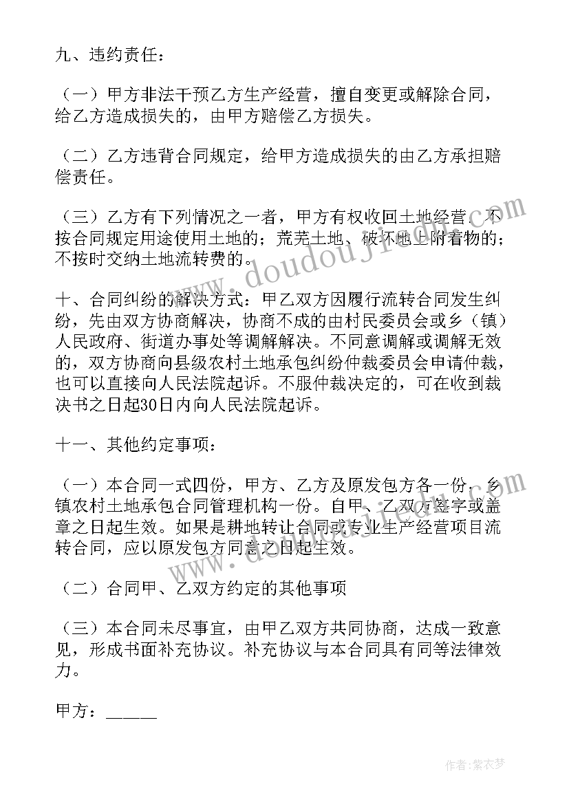 私人转让合同(大全6篇)