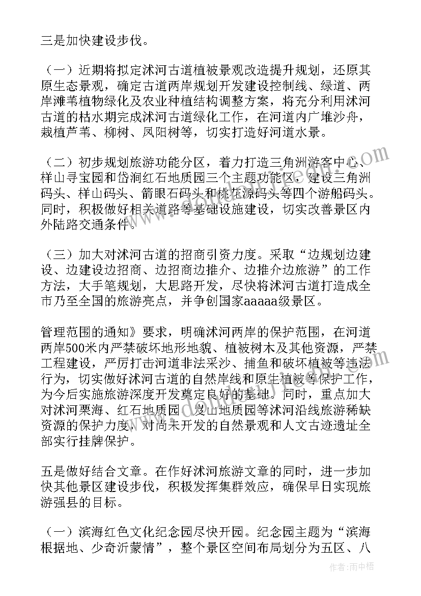 初中教育故事分享感悟 教育故事和心得体会(模板9篇)