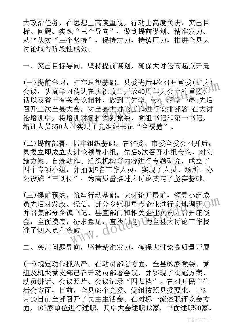 最新党员廉洁自律发言材料 党员组织生活会发言稿(通用5篇)