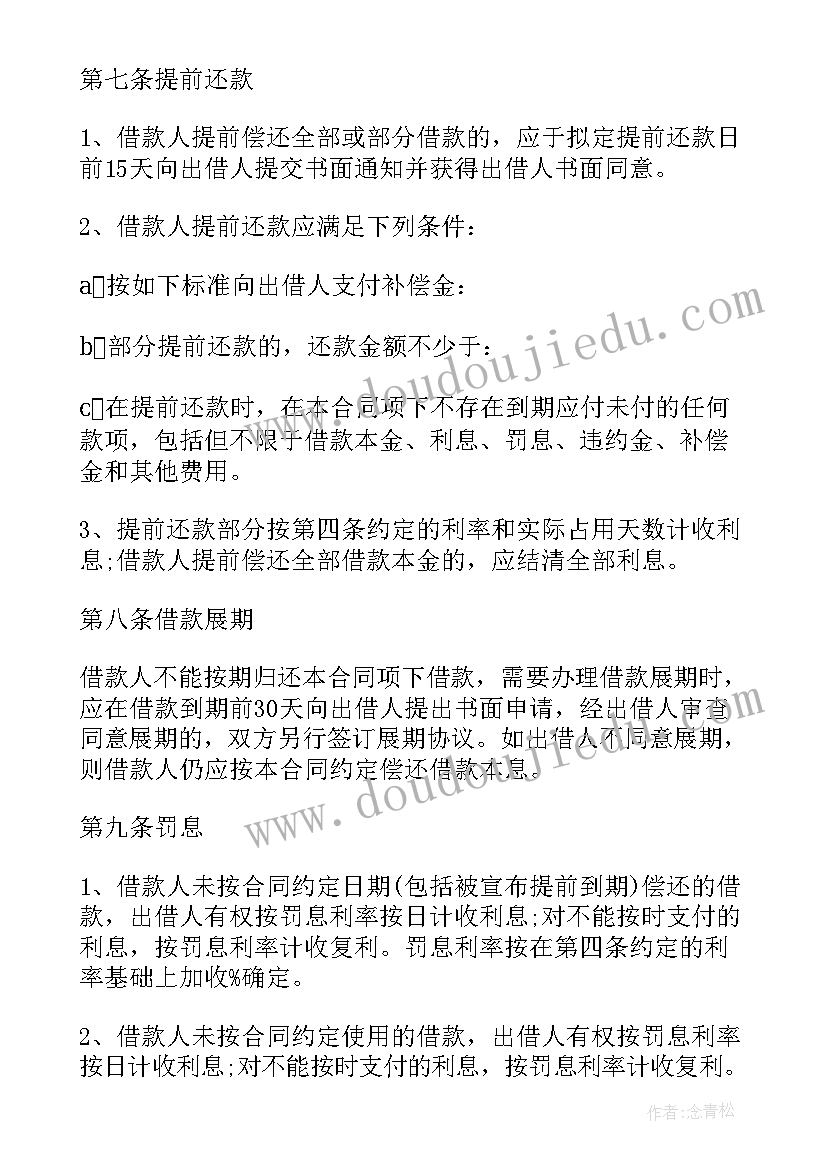 最新代签的合同内容 个人代签合同(实用8篇)