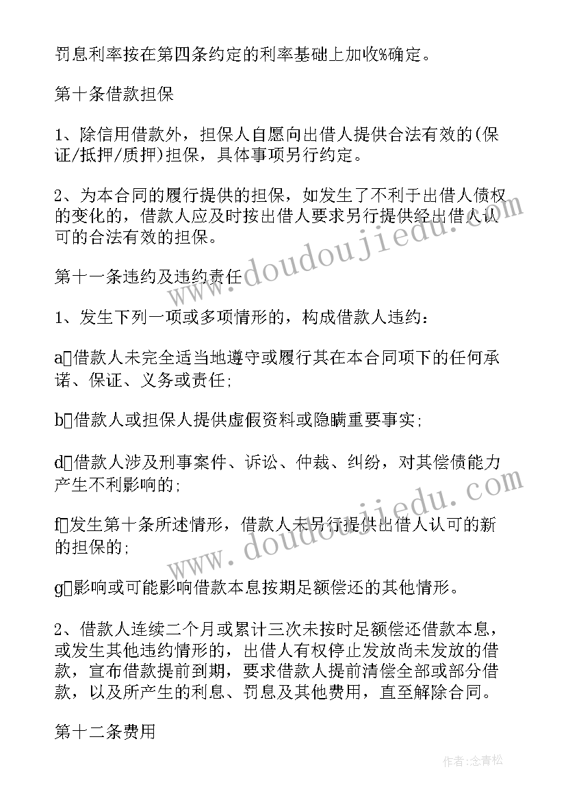 最新代签的合同内容 个人代签合同(实用8篇)