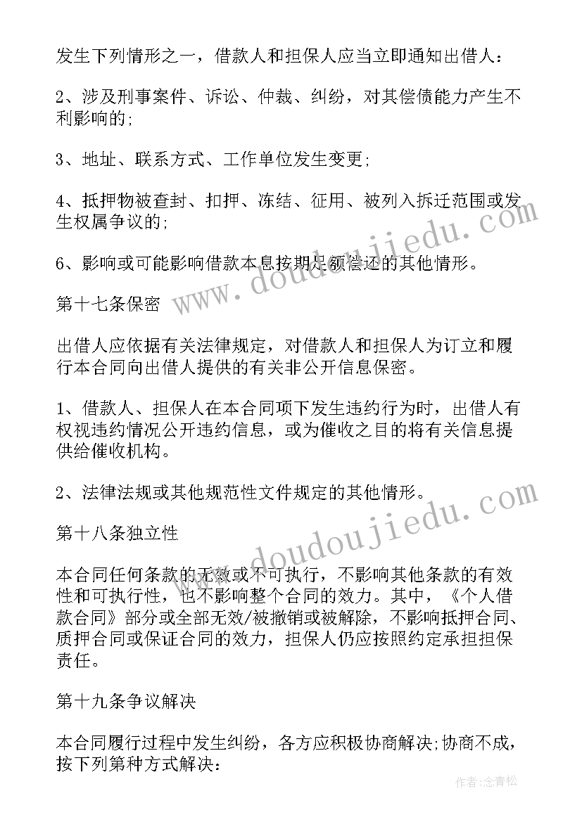 最新代签的合同内容 个人代签合同(实用8篇)