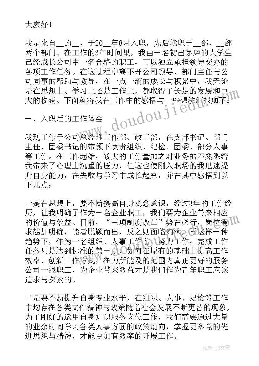 2023年大学生座谈会个人发言简单 大学生座谈会上发言稿(汇总8篇)