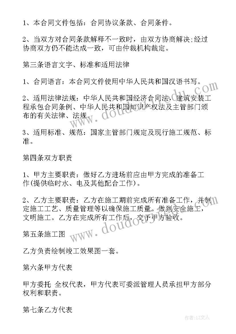 最新楼宇亮化合同(通用5篇)