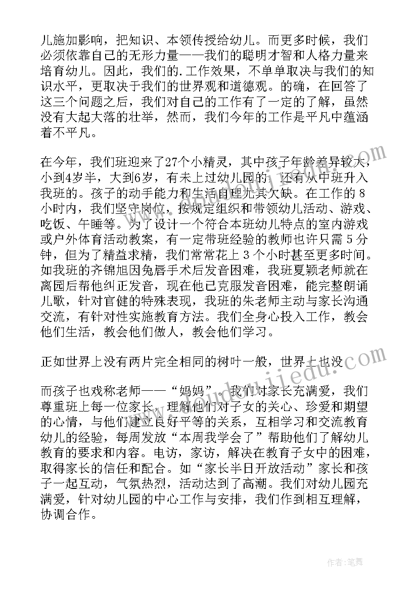 2023年学校执行力心得体会(模板7篇)