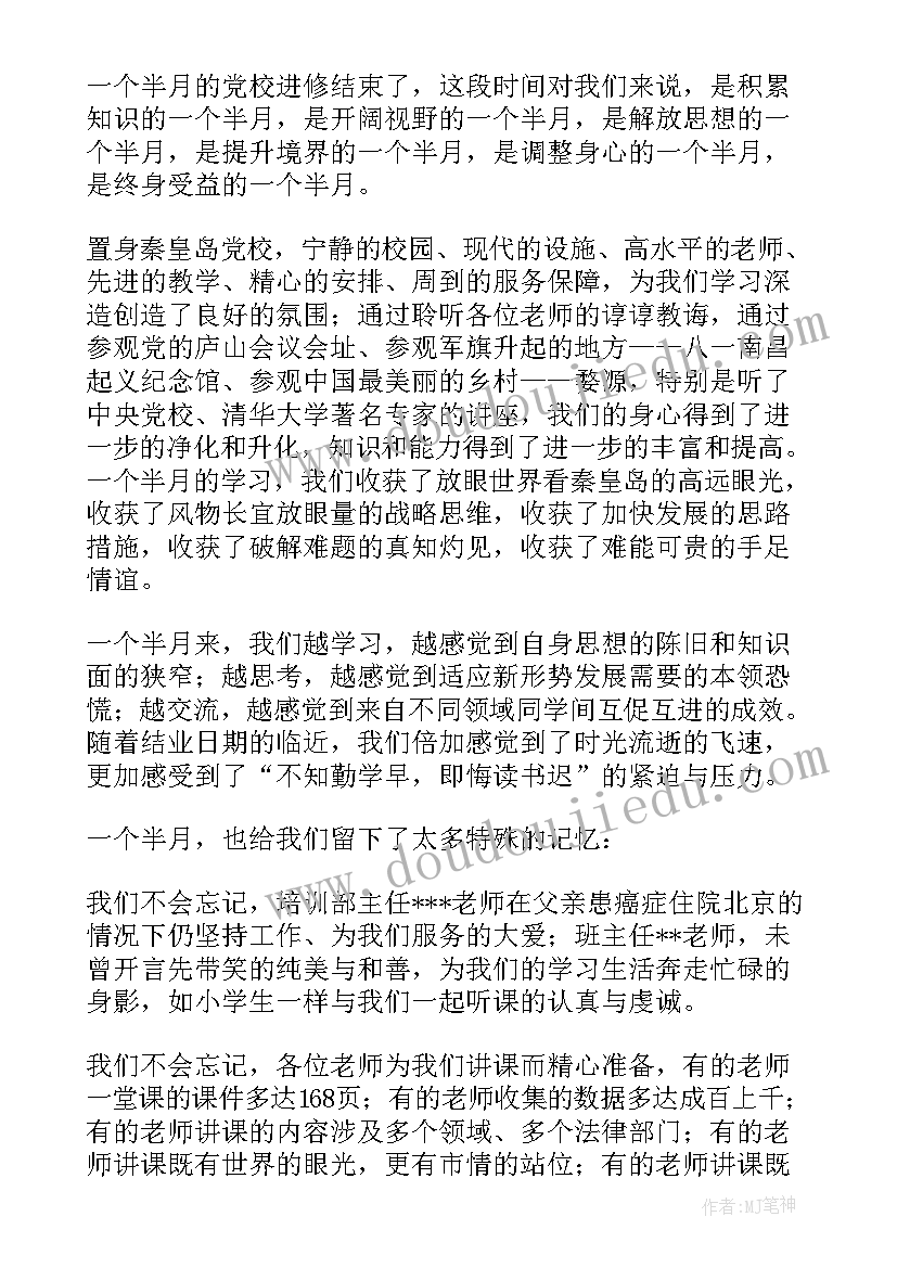 最新个人成长发言稿(精选8篇)