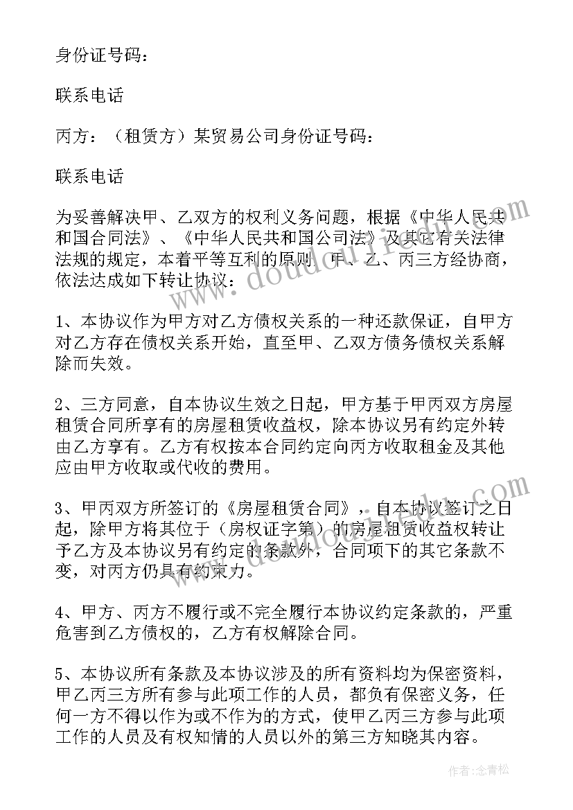 最新质押合同要件(实用8篇)