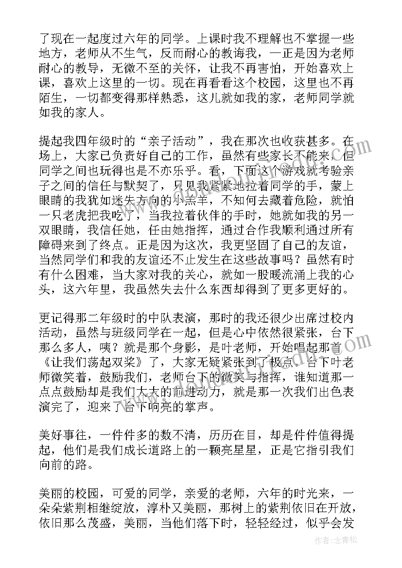 告别同学发言稿(实用5篇)