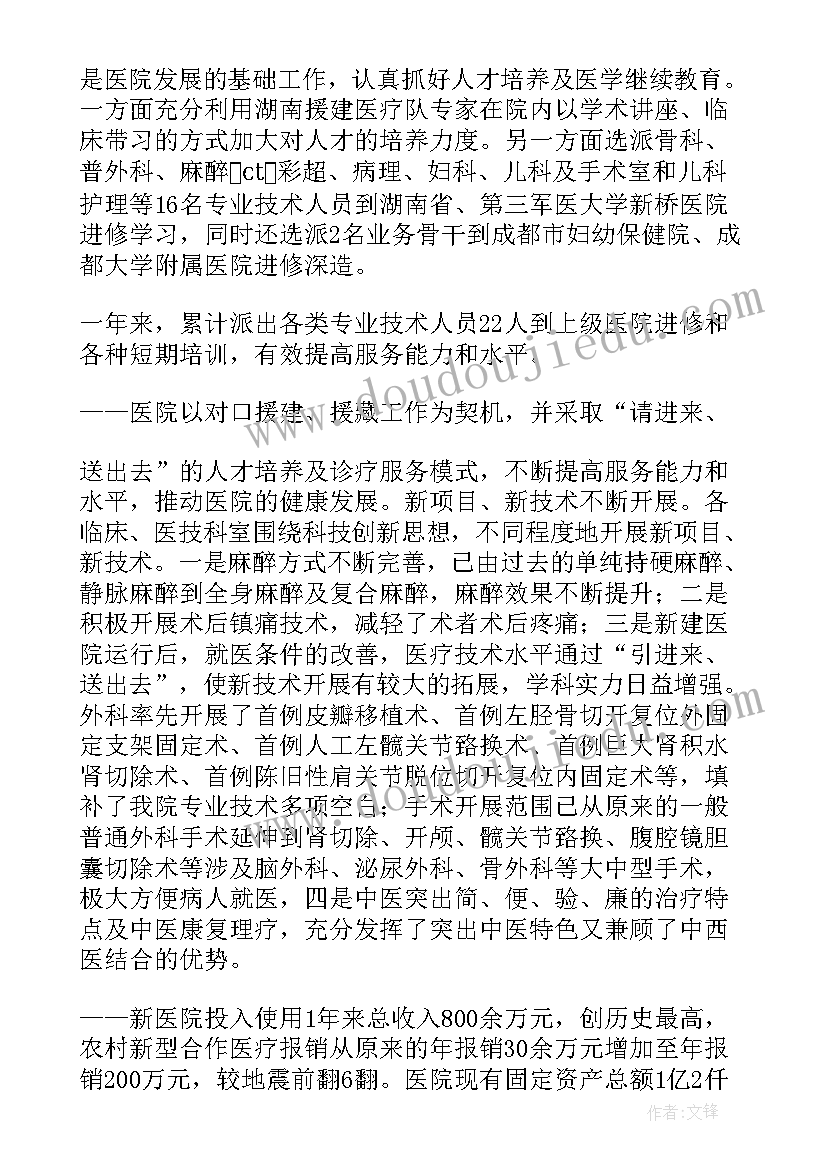 最新公安座谈会发言稿 员工座谈会上发言稿(优秀6篇)