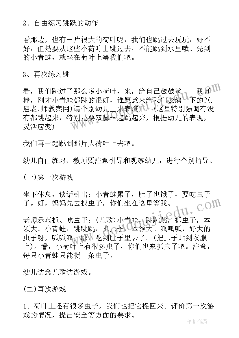 小班袋鼠跳教案反思 必备小班健康教案及教学反思(精选5篇)