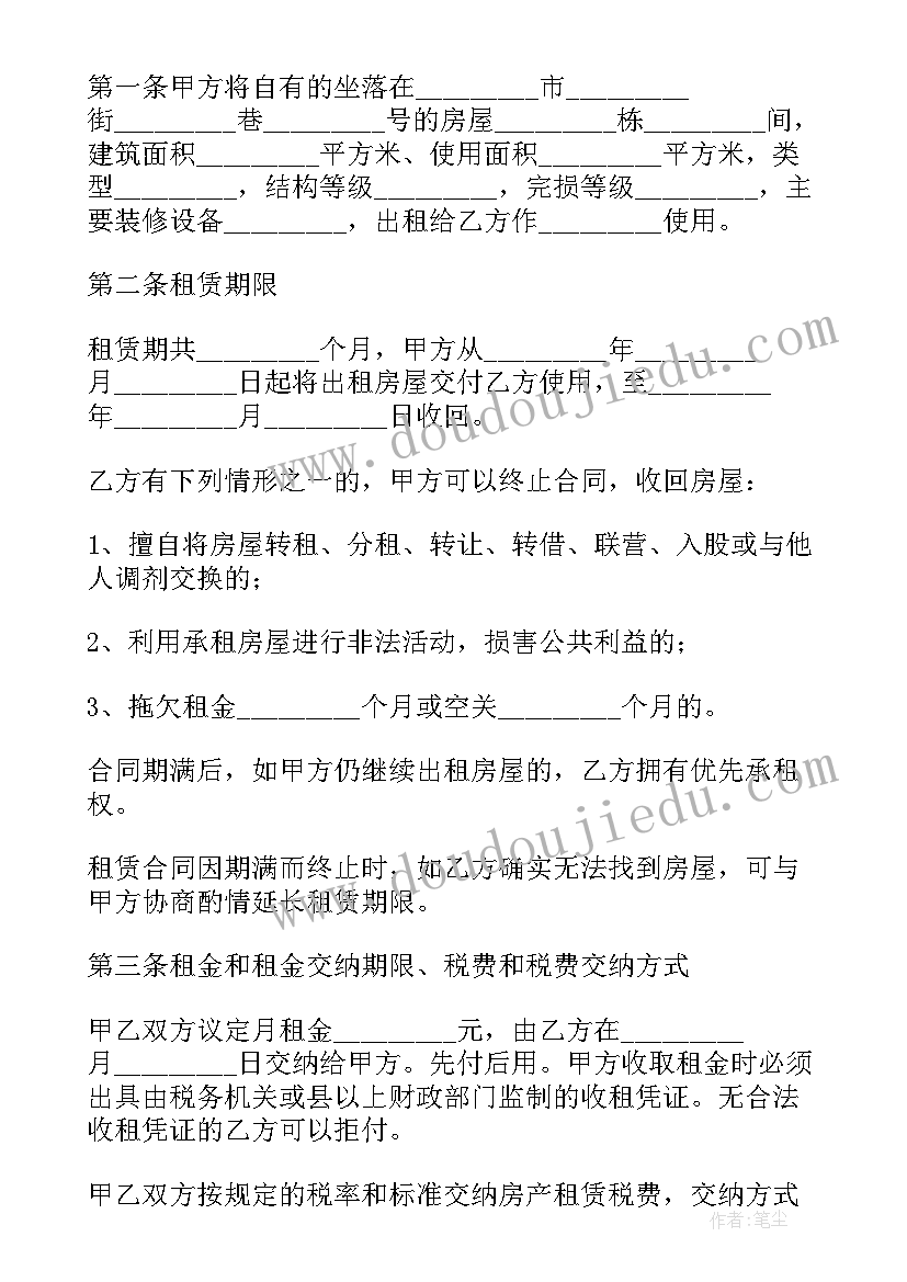 2023年租赁房屋的合同要租房本人签署吗 房屋租赁合同(大全9篇)