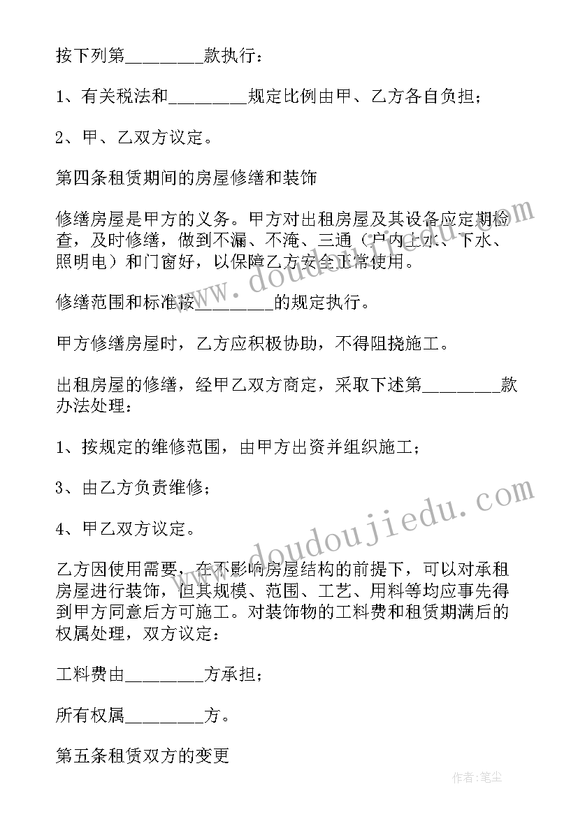 2023年租赁房屋的合同要租房本人签署吗 房屋租赁合同(大全9篇)