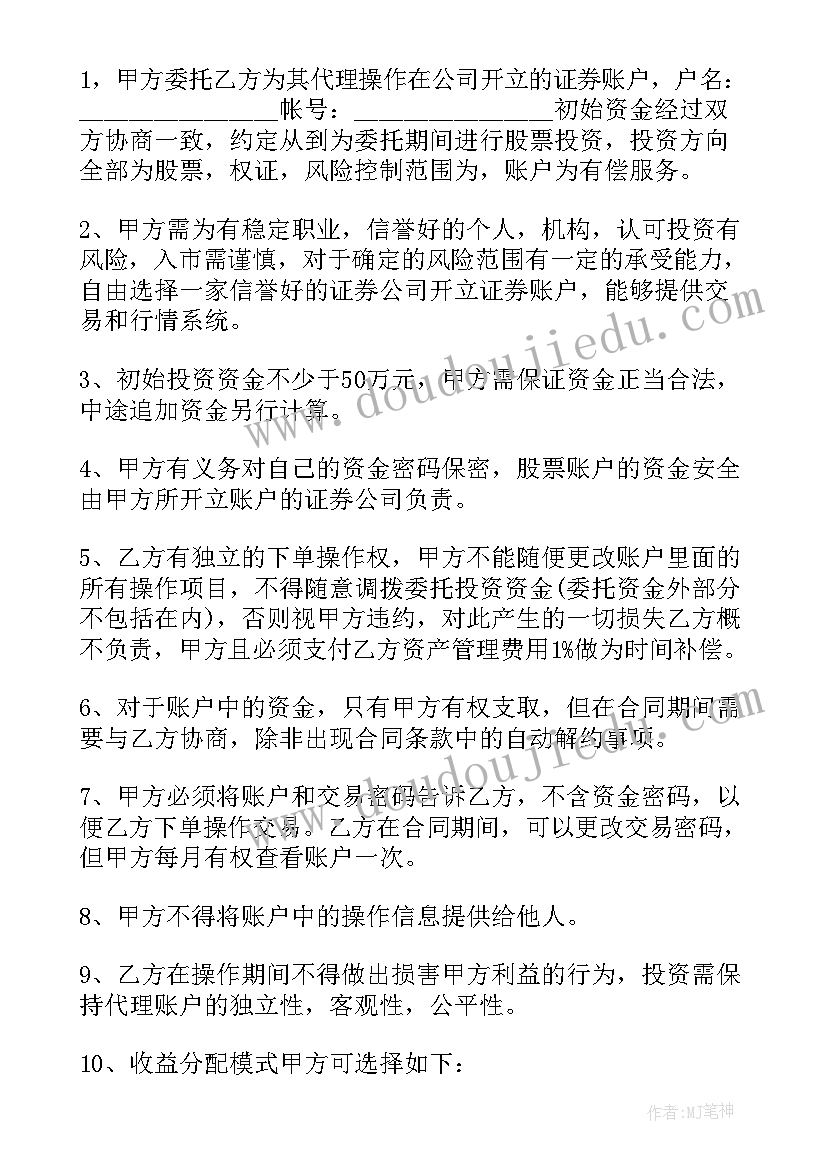 私募基金嵌套最多几层 私募基金合同(汇总5篇)