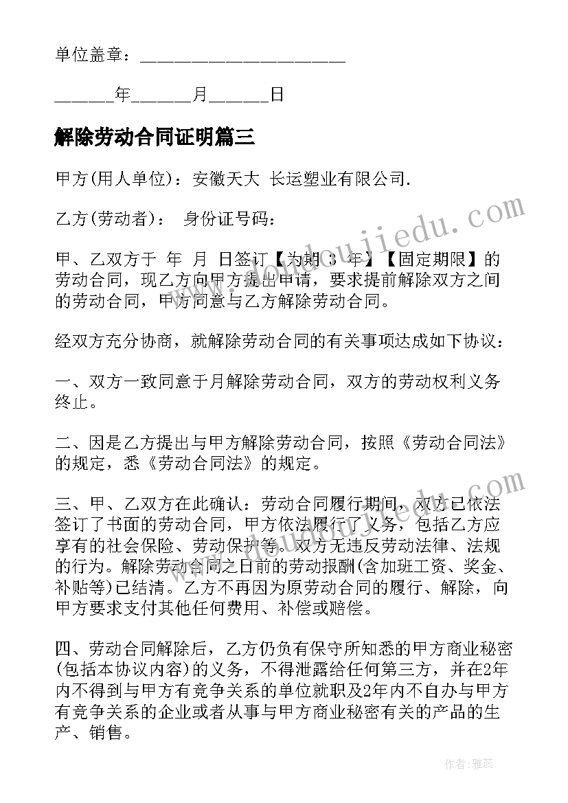 2023年感谢信资助学金大学生(优质10篇)