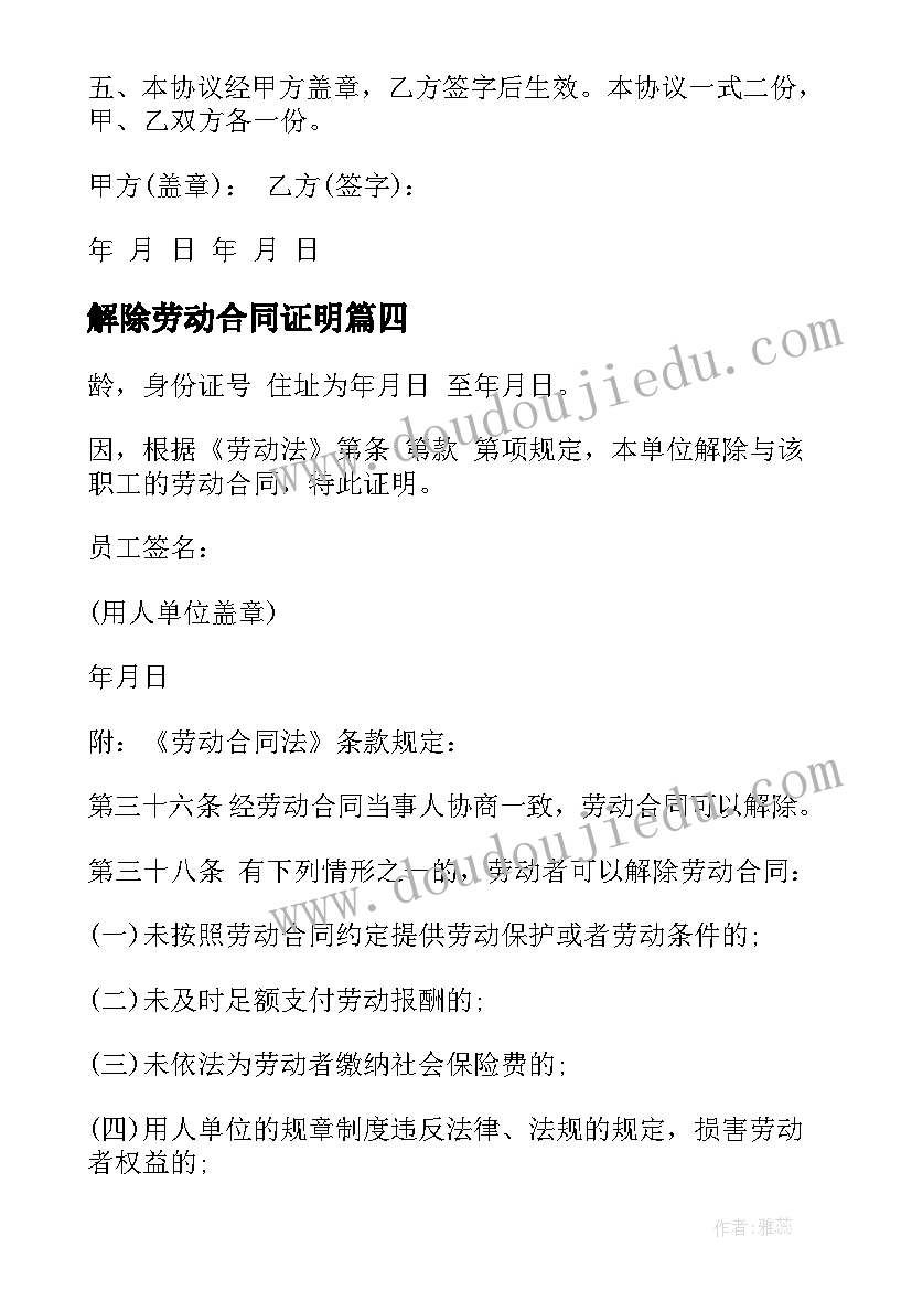 2023年感谢信资助学金大学生(优质10篇)