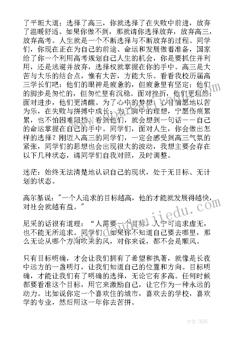 最新幽默发言稿 家长会幽默发言稿(精选9篇)