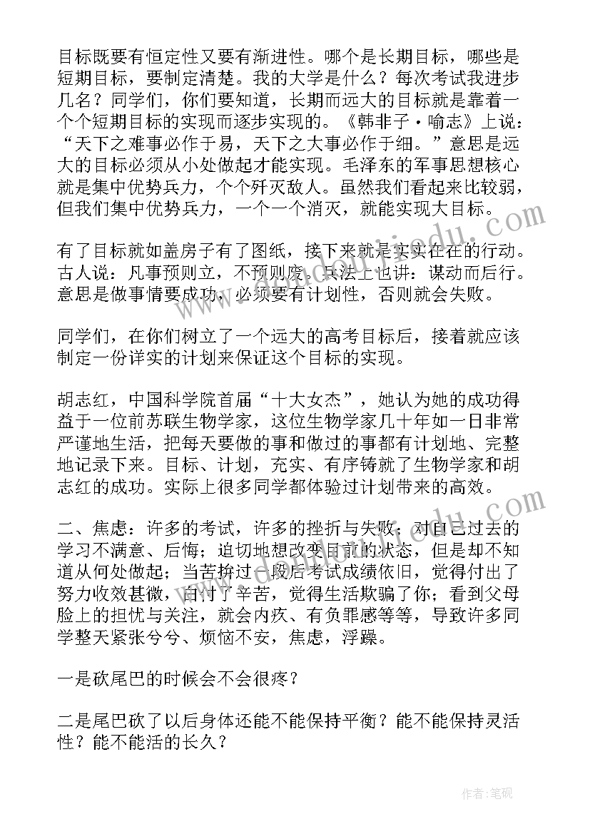 最新幽默发言稿 家长会幽默发言稿(精选9篇)