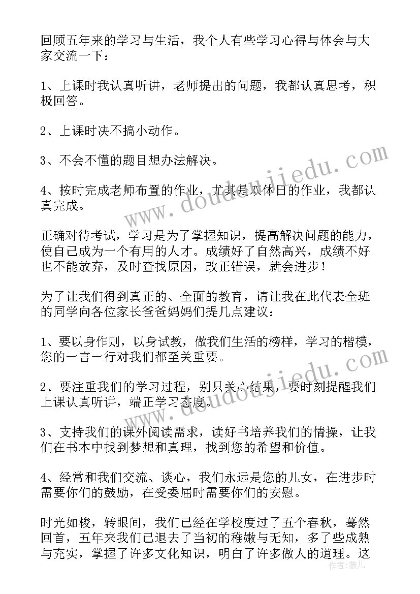 2023年儿子结婚男方家长婚礼致辞(优质8篇)