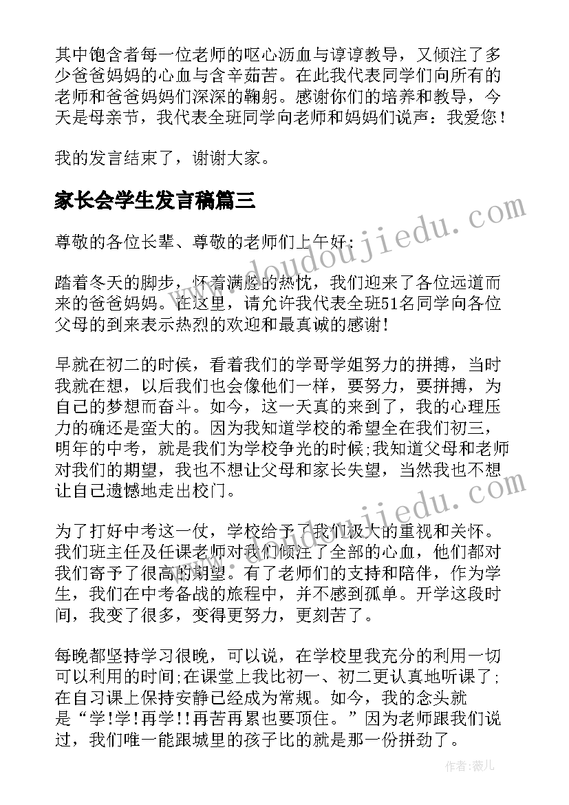 2023年儿子结婚男方家长婚礼致辞(优质8篇)