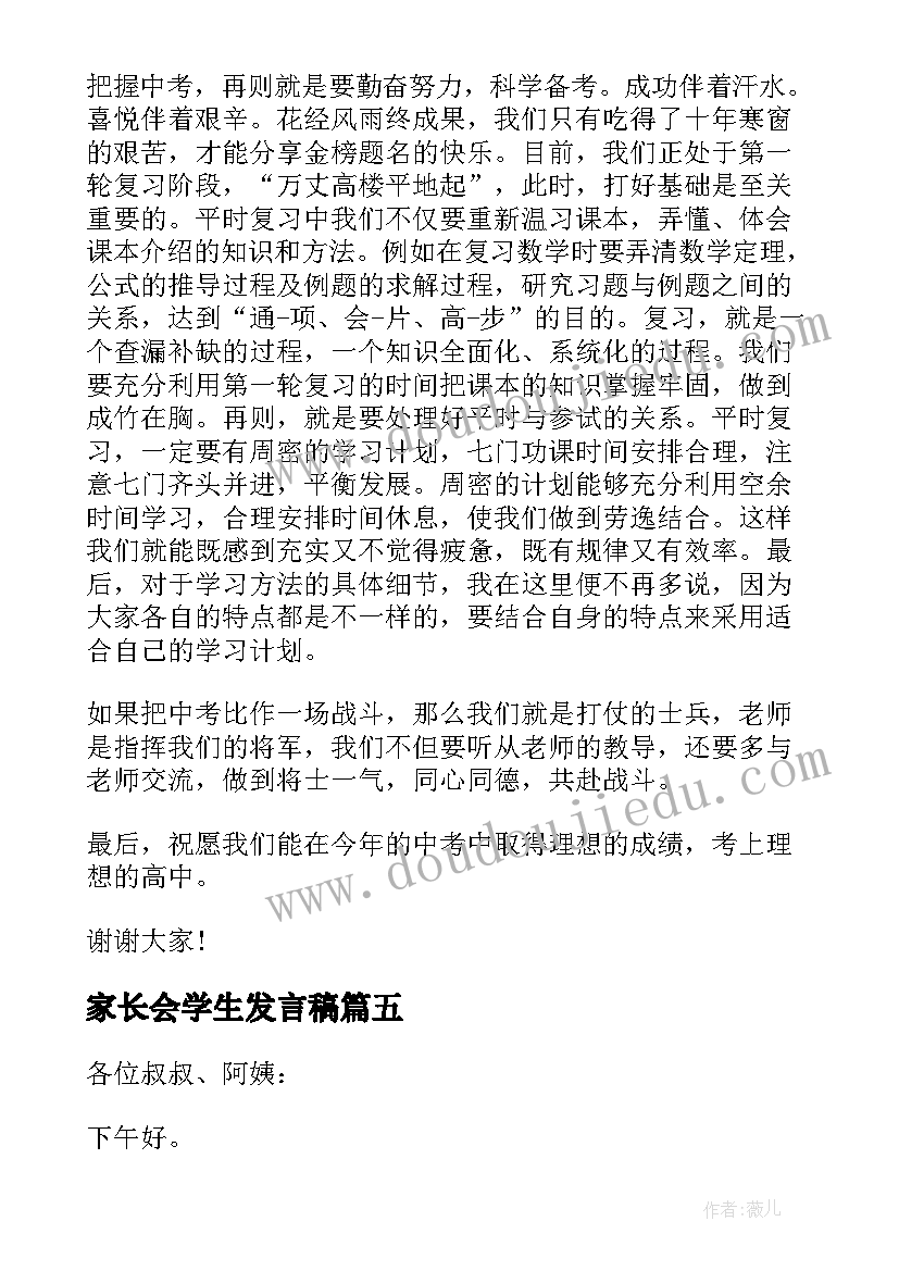 2023年儿子结婚男方家长婚礼致辞(优质8篇)