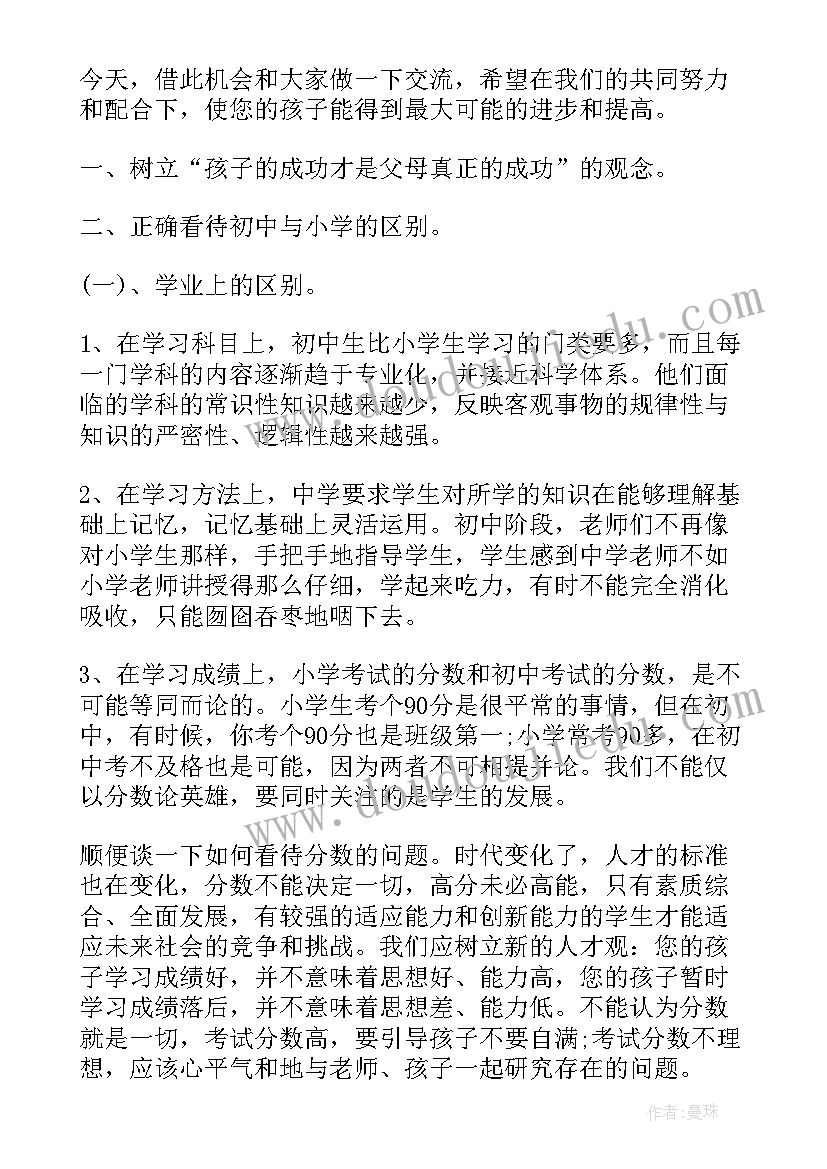 道路绿化规划(通用6篇)