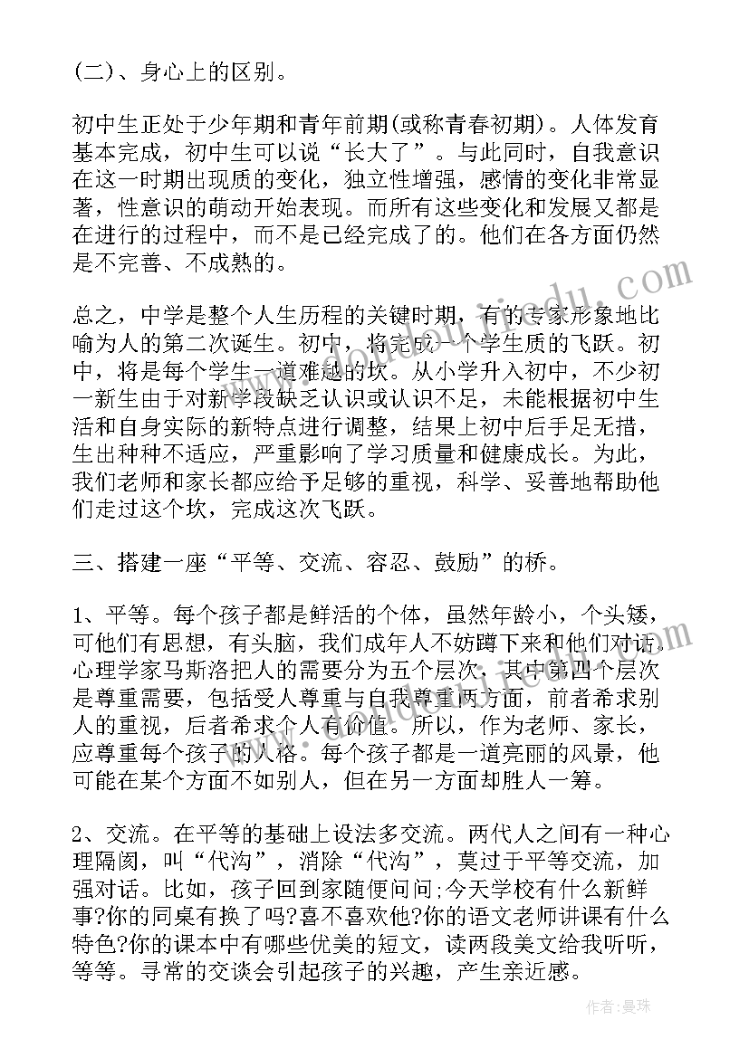 道路绿化规划(通用6篇)