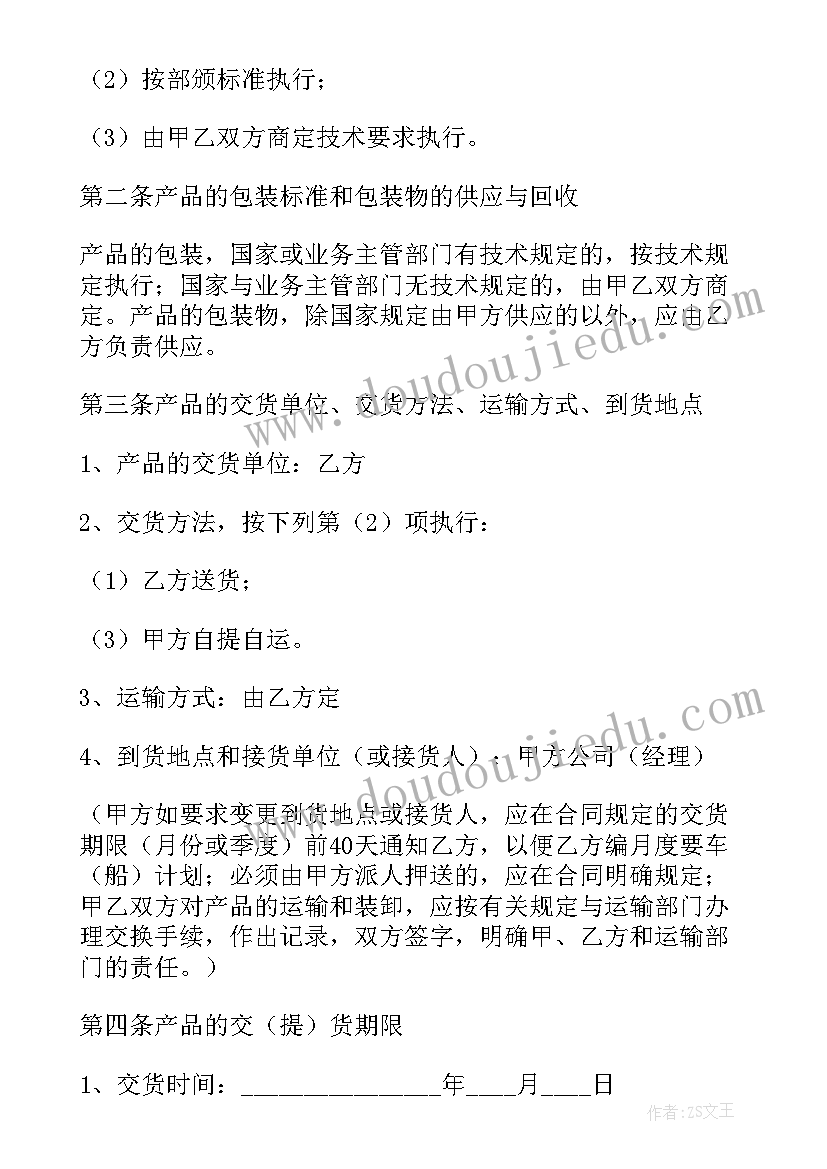 2023年电子产品合同售后服务包括哪些内容 电子产品合同(模板8篇)