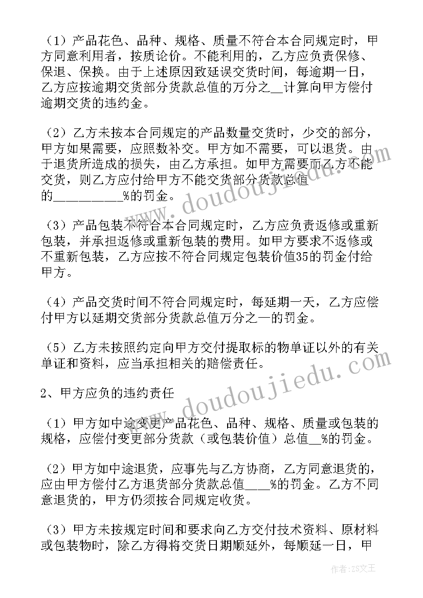 2023年电子产品合同售后服务包括哪些内容 电子产品合同(模板8篇)