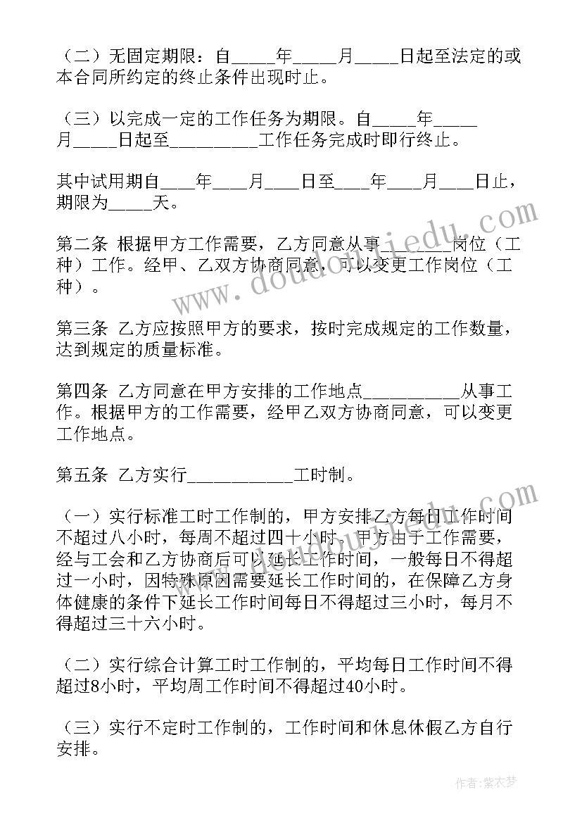 汽车行业劳动合同可下载 汽车行业劳动合同(汇总5篇)