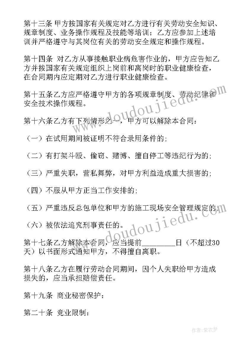 汽车行业劳动合同可下载 汽车行业劳动合同(汇总5篇)