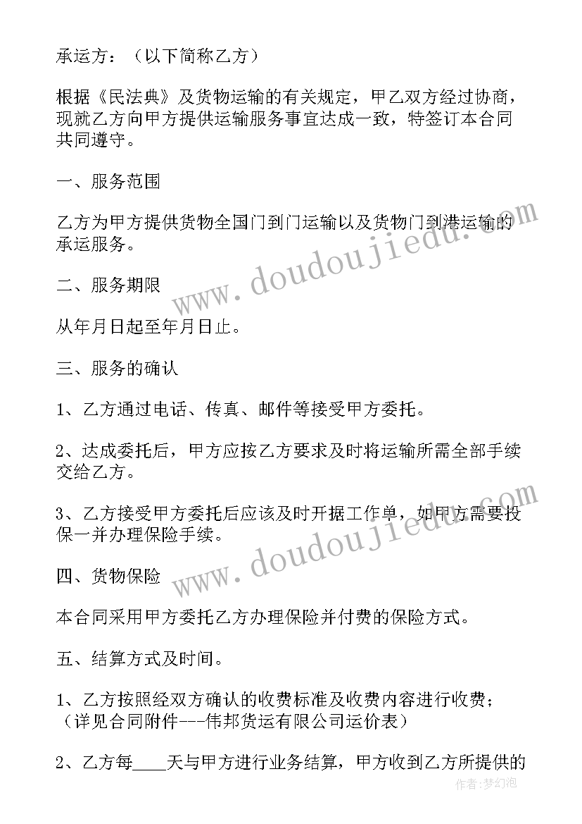 合同法中的严格责任原则(优质7篇)