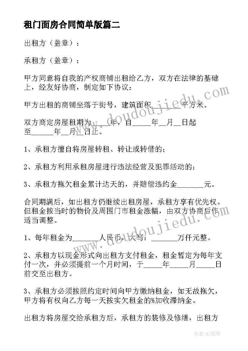 2023年建档立卡学费减免申请书(精选10篇)