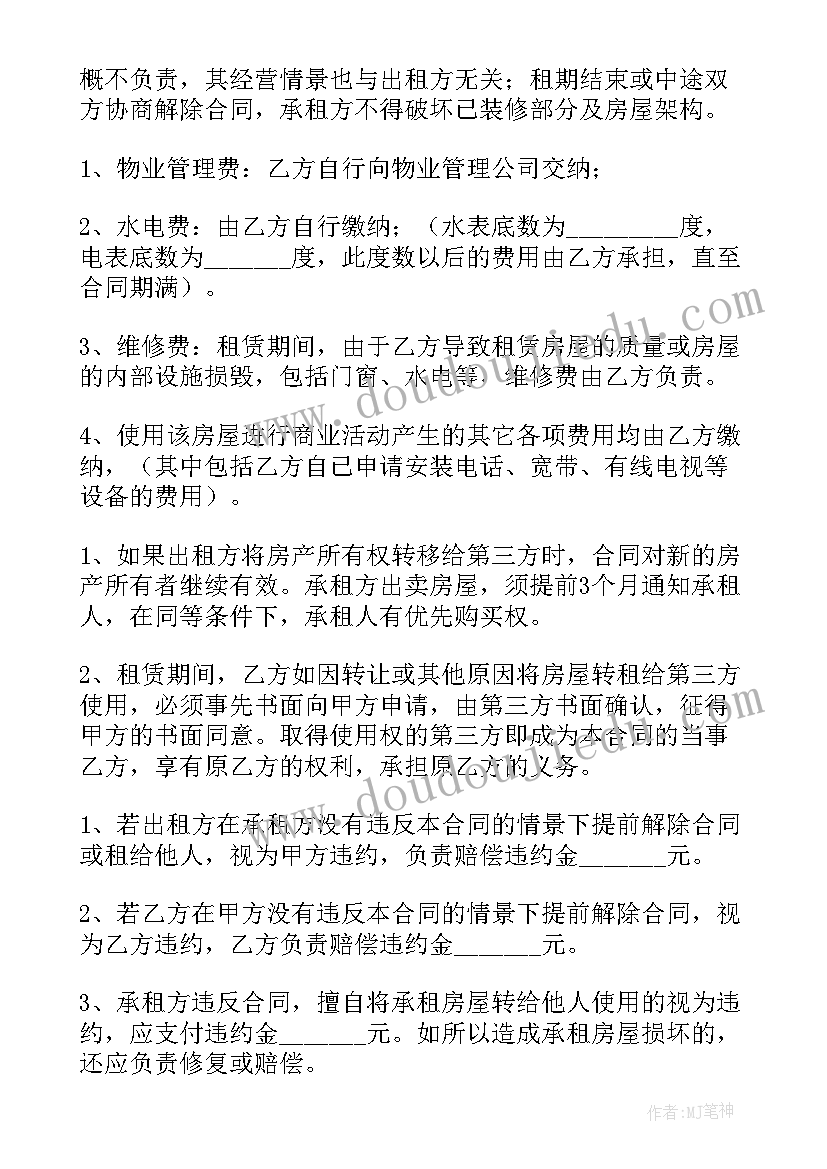 2023年建档立卡学费减免申请书(精选10篇)