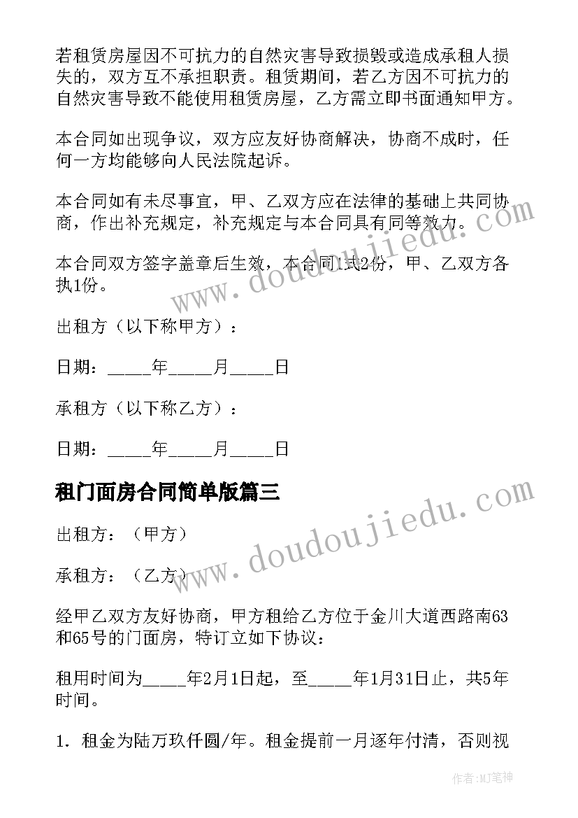 2023年建档立卡学费减免申请书(精选10篇)