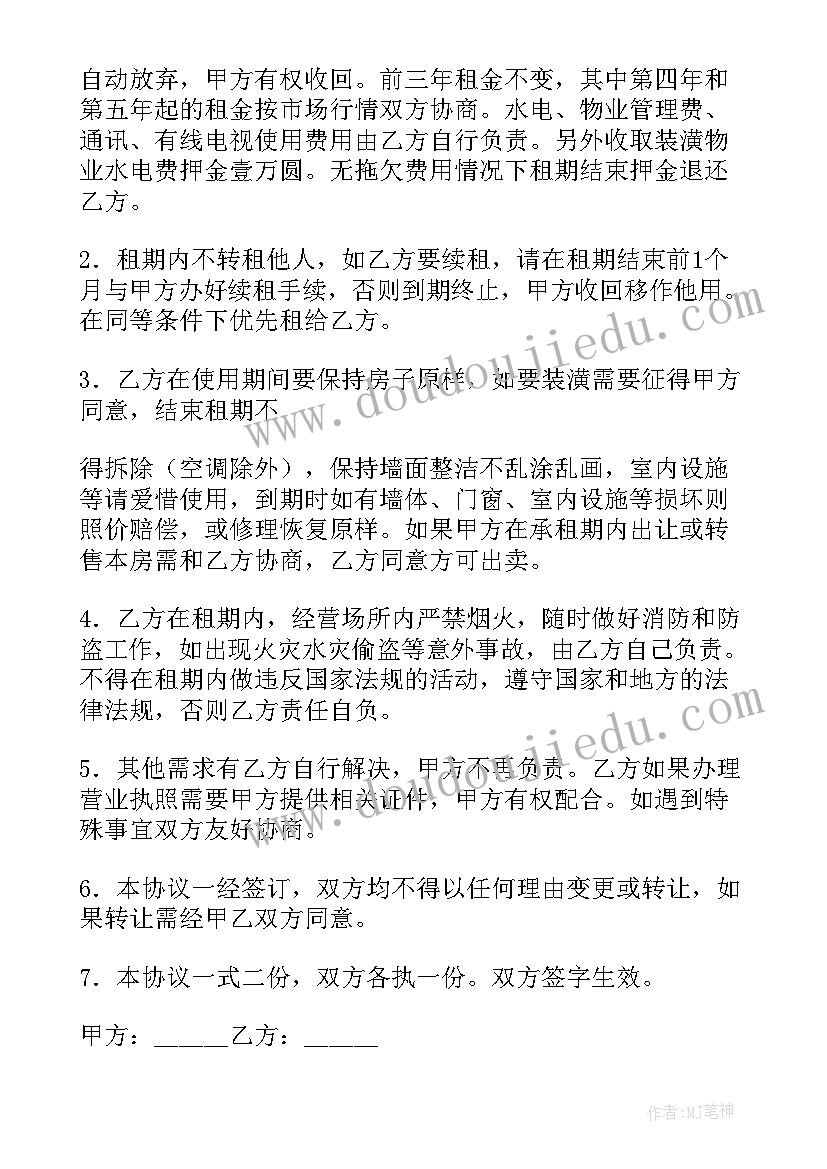 2023年建档立卡学费减免申请书(精选10篇)