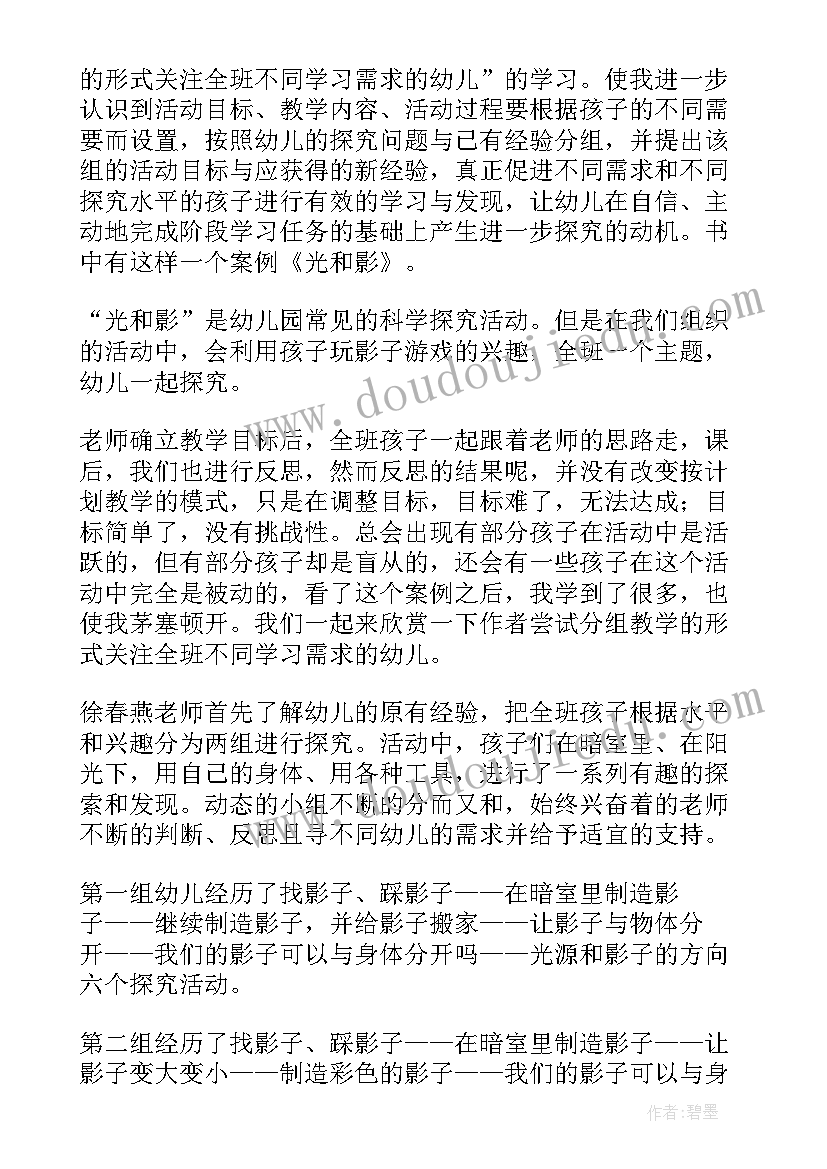 最新幼儿保育教育教学反思小班(精选5篇)