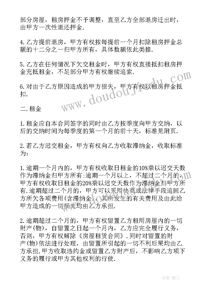 转租出去了 转租房屋合同(优质10篇)