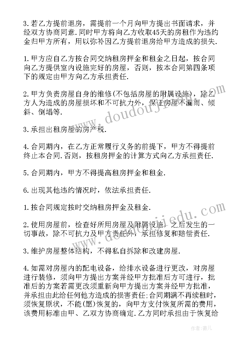 转租出去了 转租房屋合同(优质10篇)