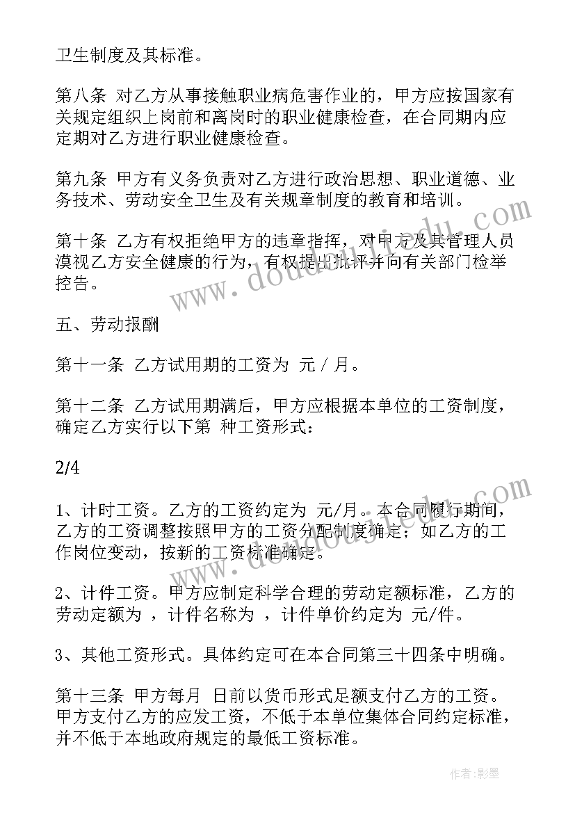 最新劳动合同赔偿一个月的工资算(实用10篇)