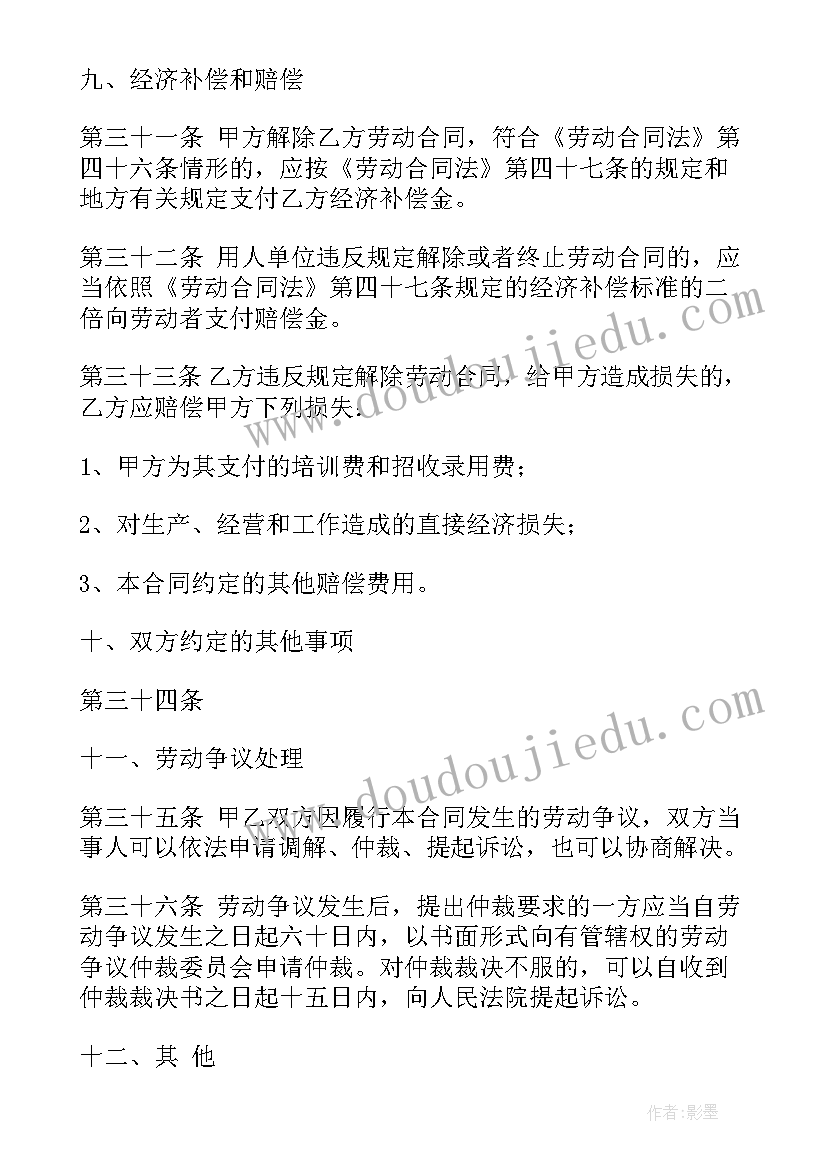 最新劳动合同赔偿一个月的工资算(实用10篇)