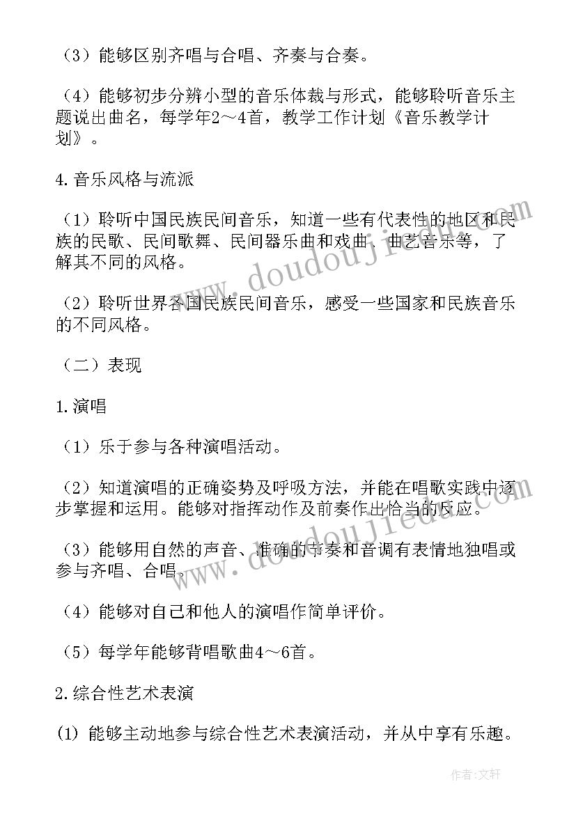 音乐组大班教学计划(实用5篇)