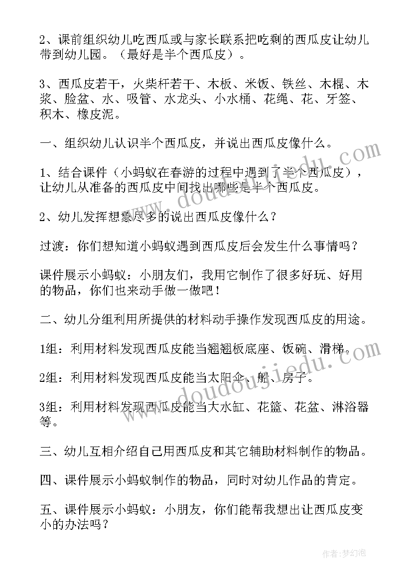 美术活动蚂蚁家族教案反思(优质5篇)