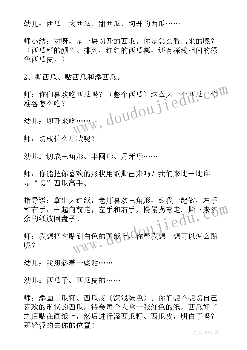 美术活动蚂蚁家族教案反思(优质5篇)