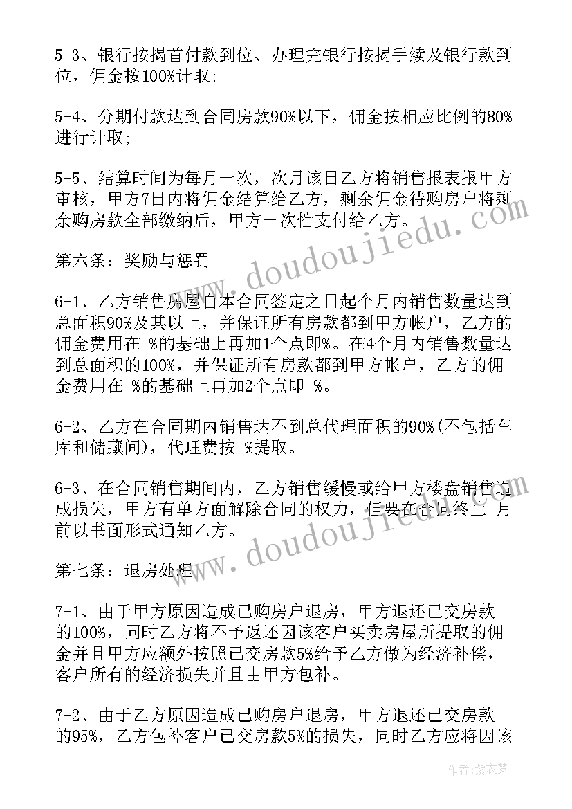 最新区域销售代理合同签定后不开代理授权证书(实用5篇)